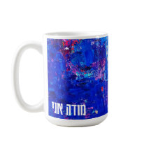 Taza Modeh Ani