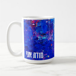 De Café Taza Modeh Ani
