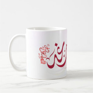 De Café taza nombre Raghad