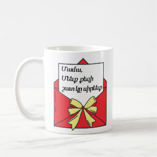 De Café Taza personalizada “Mamá te queremos mucho” en arm
