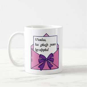 De Café Taza personalizada "Mamá te quiero mucho" en armen