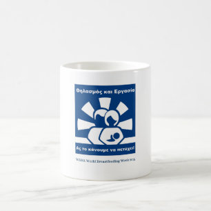 De Café Taza WBW15 (griega)
