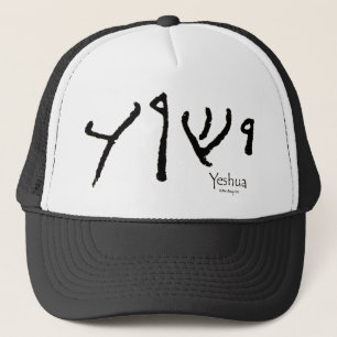De Camionero gorra del yeshua
