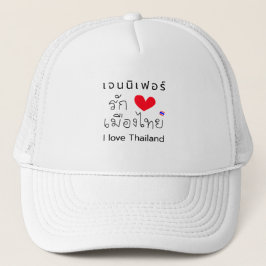 De Camionero Gorra personalizado "I Love Thailand"
