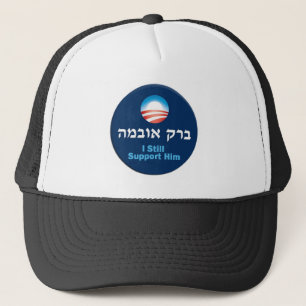 De Camionero Todavía apoyo el gorra