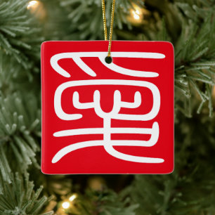 De Cerámica Sello japonés Kanji Hanko "愛" (Amor) Adorno 