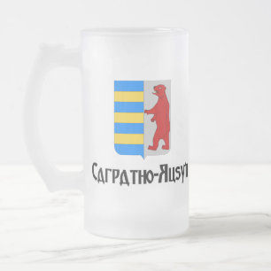De Cristal Esmerilado Carpatho-Rusyn heló la taza
