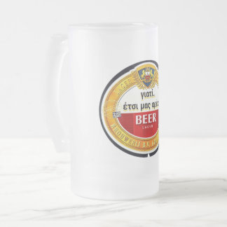 De Cristal Esmerilado Gracioso griego, humor, sarcástico, producto, taza