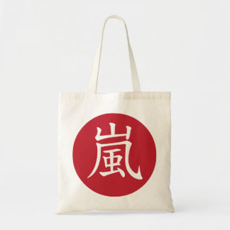 De Tela bolso del 嵐