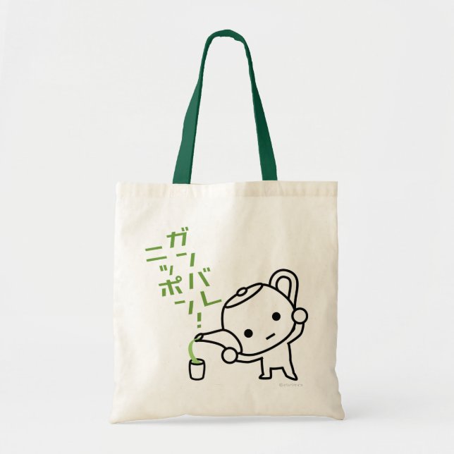 De Tela Bolso - té verde - Ganbare Japón (Frente)
