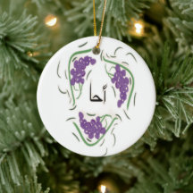 Decoración de AHA ح vacaciones