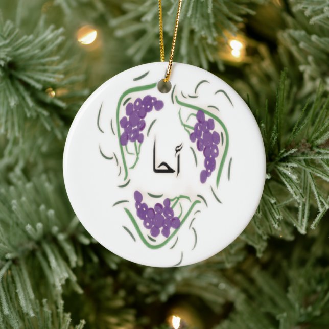 Decoración de AHA ح vacaciones (Árbol)