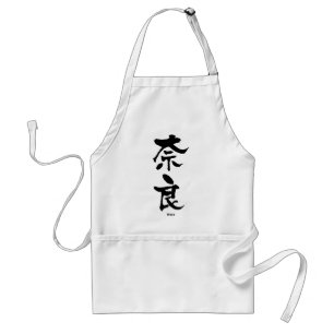 Delantal 奈良, Nara, Japanese Kanji