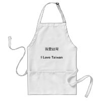 我 愛 灣 Amo Taiwán