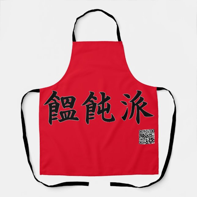 Delantal A los JAPONESES UDON les gusta, pero... (Anverso)