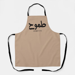 Delantal Ambición caligrafía ط caligrafía arábiga ح
