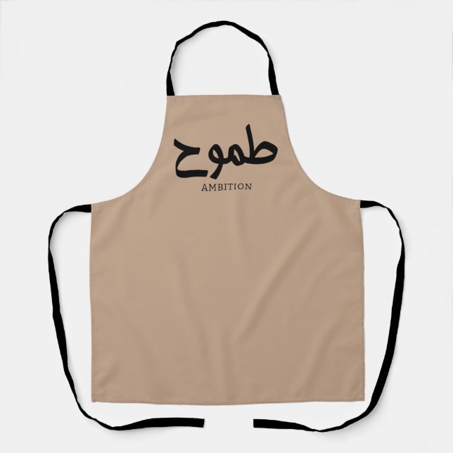Delantal Ambición caligrafía ط caligrafía arábiga ح (Anverso)