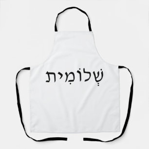 Delantal Apron con nombre hebreo