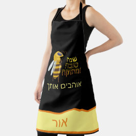 Delantal Apron de abejas personalizado - Shana Tova hebrea