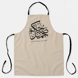 Delantal Beautiful Morning – Elegant Arabic Calligraphy art