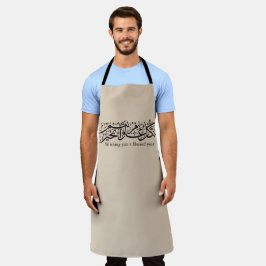 Delantal Caligrafía árabe Regalo elegante de Ramadan y Eid