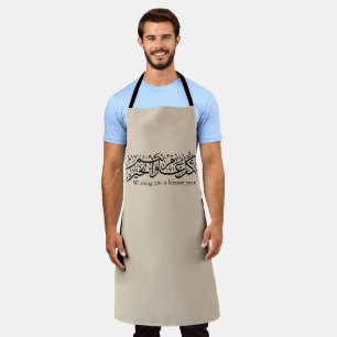 Delantal Caligrafía árabe Regalo elegante de Ramadan y Eid