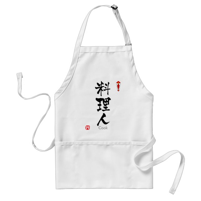 Delantal Cocinar KANJI (Caracteres Chinos) (Frente)