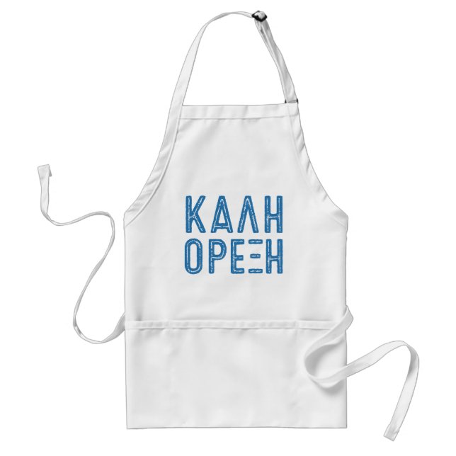 Delantal del Griego de Kali Orexi (Frente)