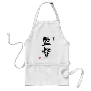 Delantal Director KANJI(Chinese Characters)