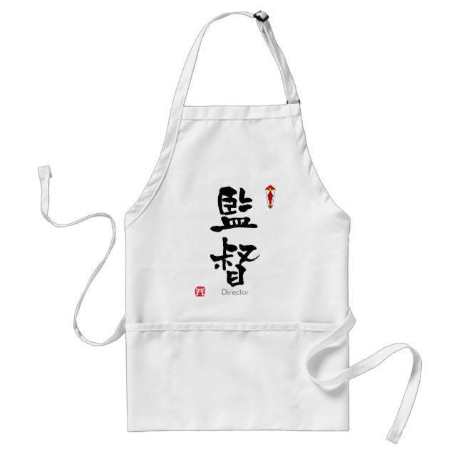 Delantal Director KANJI(Chinese Characters) (Frente)