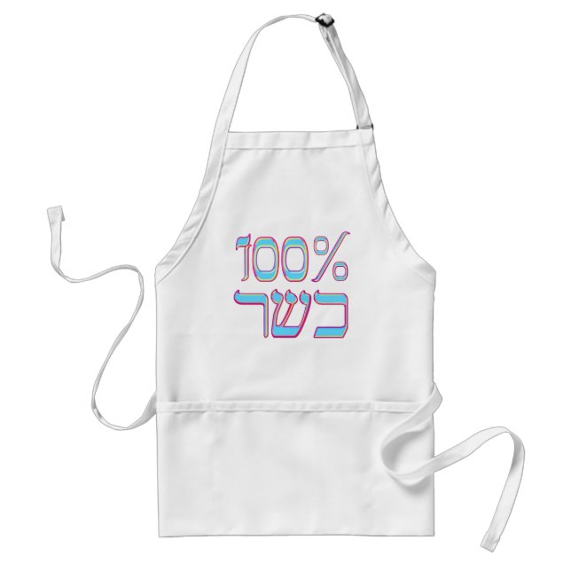 Delantal El 100% kosher (Frente)