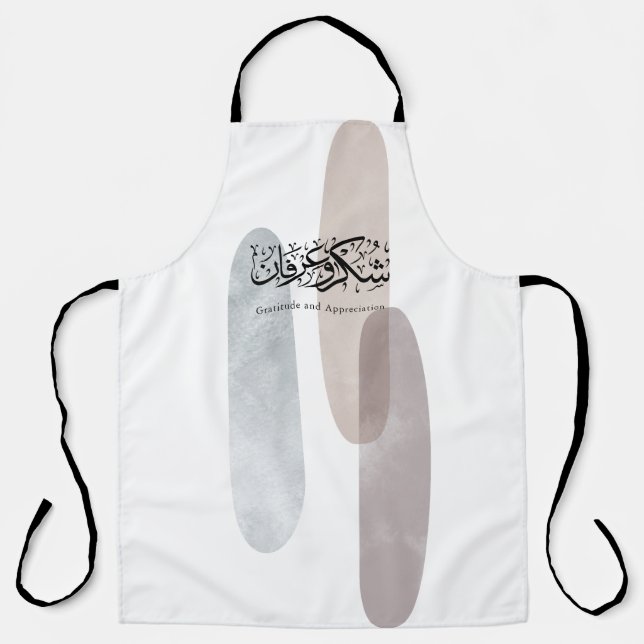 Delantal Gratitude and Appreciation Arabic Calligraphy art  (Anverso)