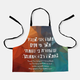 Delantal Hebreo Modeh Ani Jewish Prayer para los niños