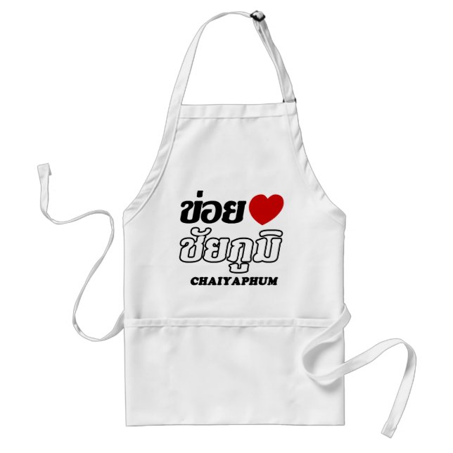 Delantal I Heart (Love) Chaiyaphum, Isan, Tailandia (Frente)
