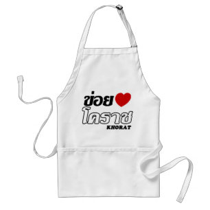 Delantal I Heart (Love) Khorat, Isan, Tailandia
