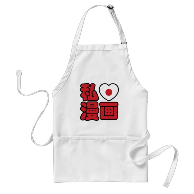 Delantal I Heart [Love] Manga 漫 画 // Nihongo Kanji japonés (Frente)
