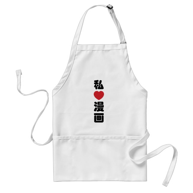 Delantal I Heart [Love] Manga 漫 画 // Nihongo Kanji japonés (Frente)