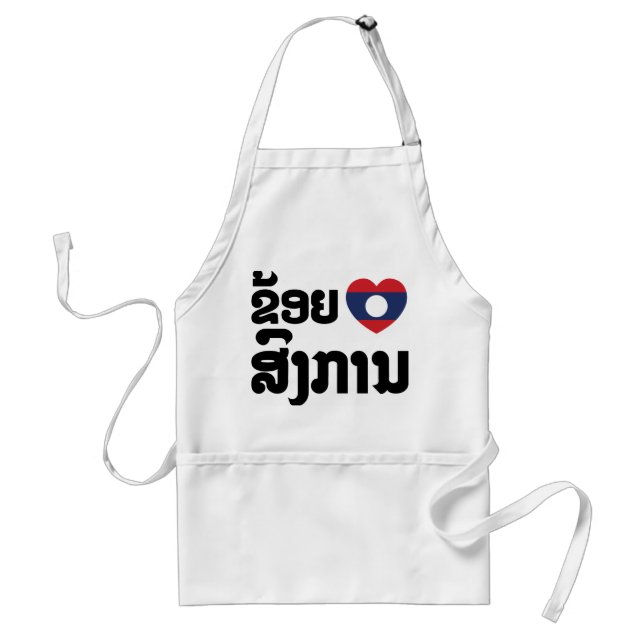 Delantal I Heart (Love) Songkan Lengua laosiana (Frente)