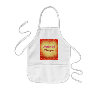Delantal Infantil Apron de los niños en armenio