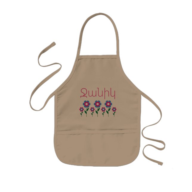 Delantal Infantil Apron de los niños en armenio (Frente)