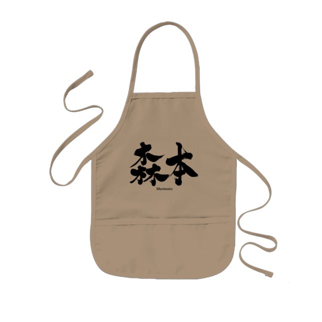 Delantal Infantil [Kanji] Morimoto (Frente)