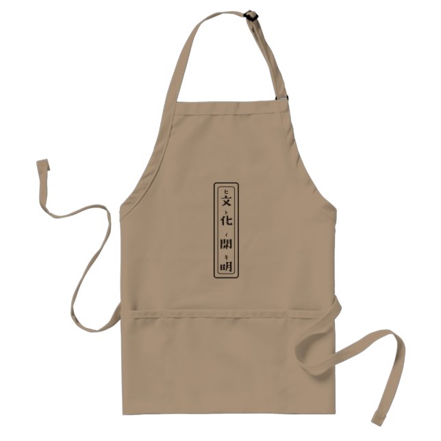 Delantal Japanese Apron , 文化開明 it means, bloom the culture (Frente)