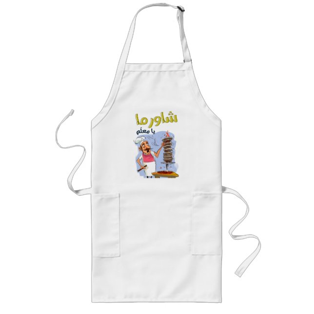 Delantal Largo æ・æ・・・ææ・・・・ك・أ・Arabic Food・Shawarma (Frente)