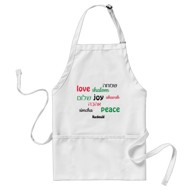 Delantal LOVE JOY PEACE Hebreo personalizado (Frente)