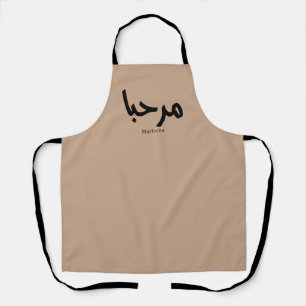 Delantal Marhaba - Caligrafía árabe moderna, Personalizable