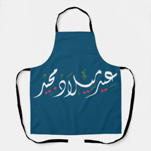 Delantal Merry Christmas (Arabic)