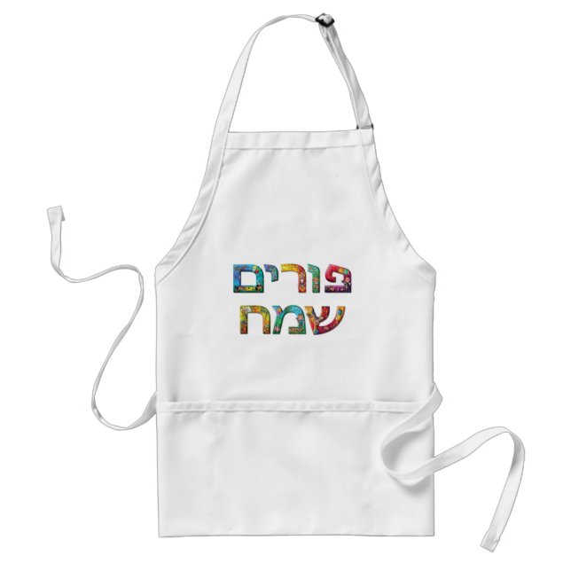 Delantal Purim feliz (Frente)