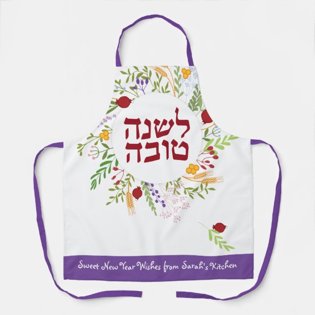 Delantal Rosh Hashanah Judía Dulce Año Nuevo personalizado (Anverso)