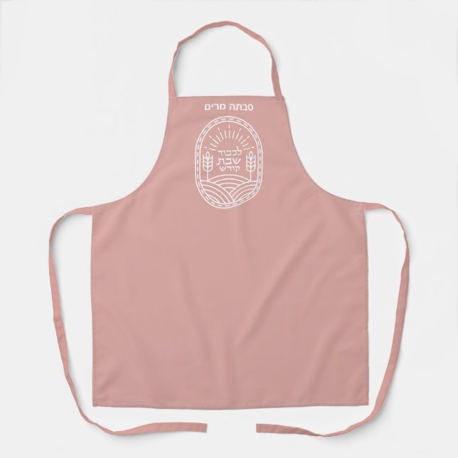 Delantal Shabbos Shabbat Hebreo Apron personalizado (Anverso)