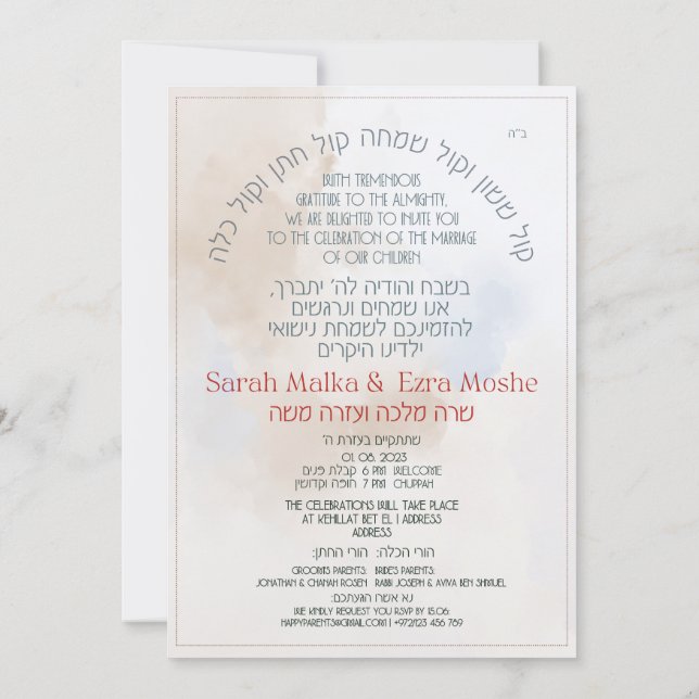 Delicada Chuppah Hebrea Azul Beige Invitación (Reverso)